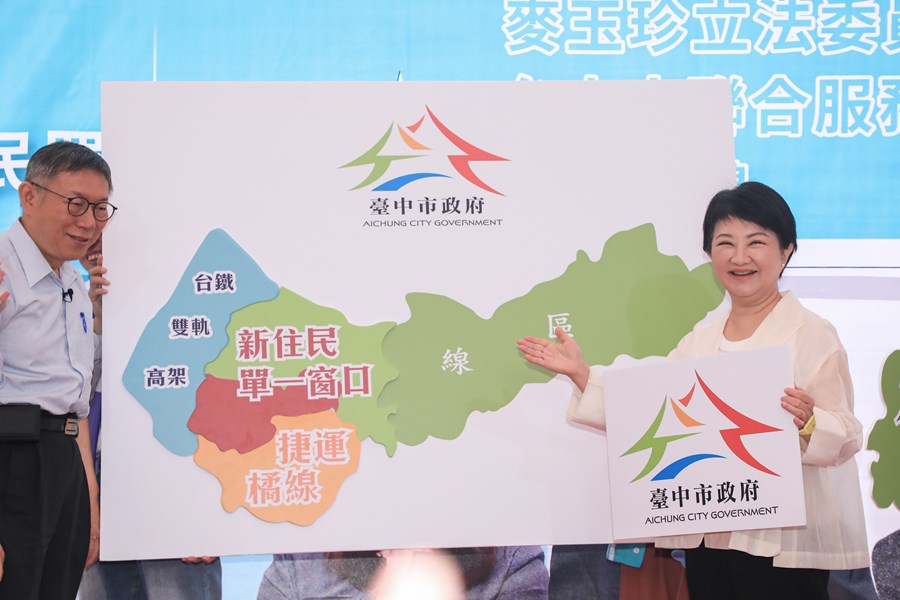 立法委員麥玉珍台中市議員江和樹台中市議員陳清龍聯合服務處揭牌典禮 (19)