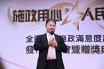 全國縣市施政滿意度調查發布記者會暨贈獎典禮--TSAI (8)