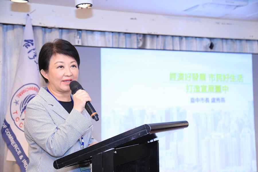 台灣工商企業聯合會第八屆第二次理監事聯席會議--盧市長專題演講--TSAI (24)