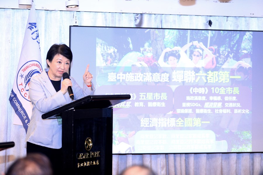 台灣工商企業聯合會第八屆第二次理監事聯席會議--盧市長專題演講--TSAI (31)
