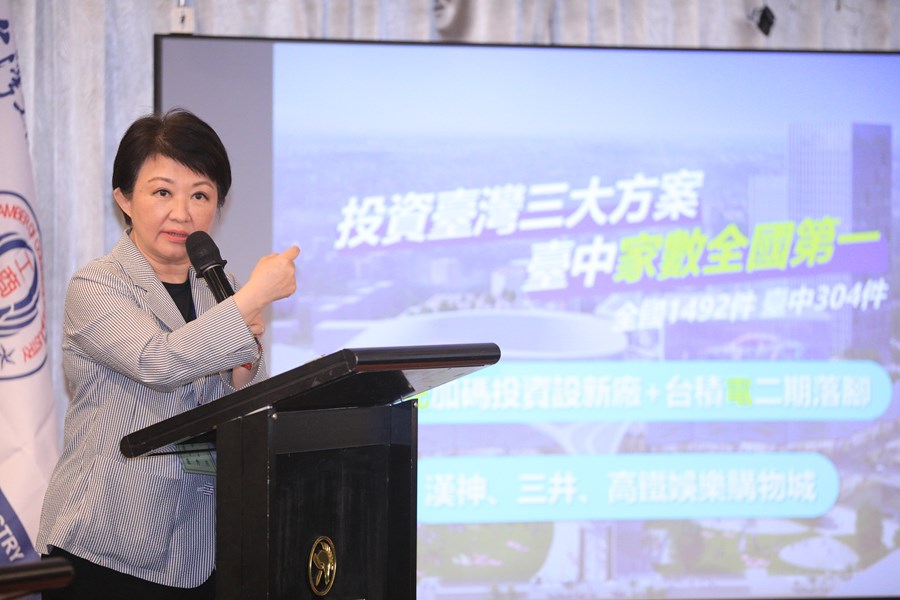 台灣工商企業聯合會第八屆第二次理監事聯席會議--盧市長專題演講--TSAI (50)