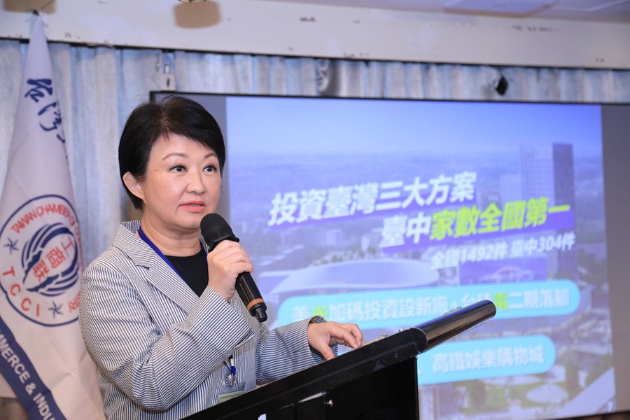 台灣工商企業聯合會第八屆第二次理監事聯席會議--盧市長專題演講--TSAI (59)