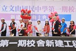 文山國中第一期校舍新建工程動土典禮---TSAI (1)