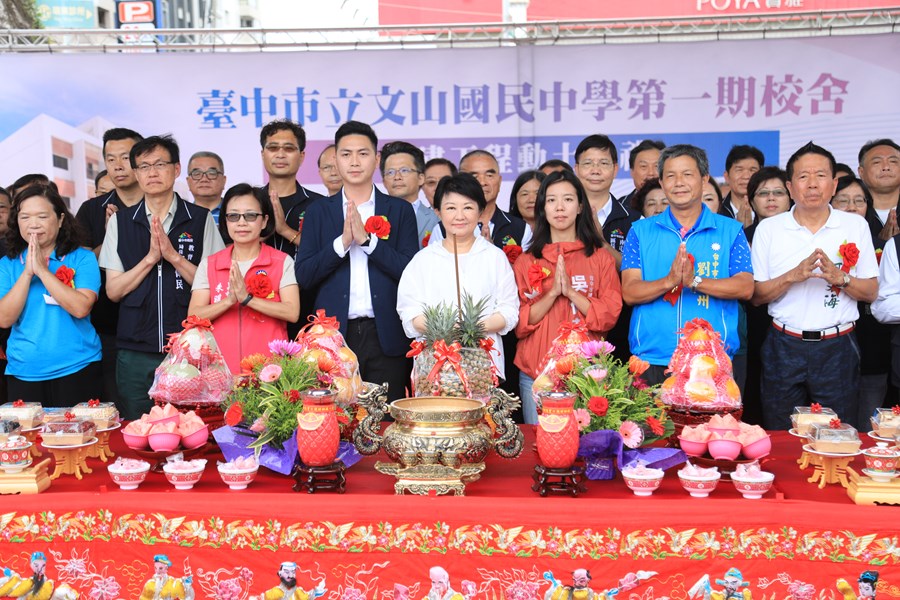 文山國中第一期校舍新建工程動土典禮---TSAI (6)