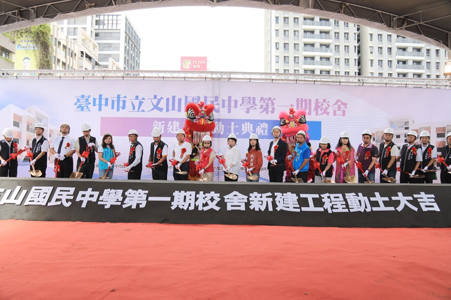 文山國中第一期校舍新建工程動土典禮---TSAI (83)