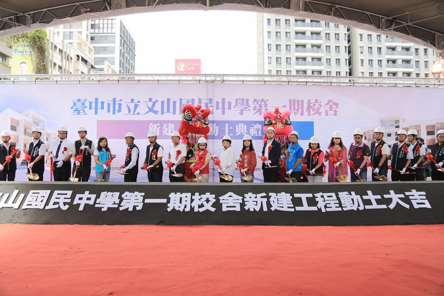 文山國中第一期校舍新建工程動土典禮---TSAI (84)