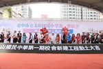 文山國中第一期校舍新建工程動土典禮---TSAI (85)