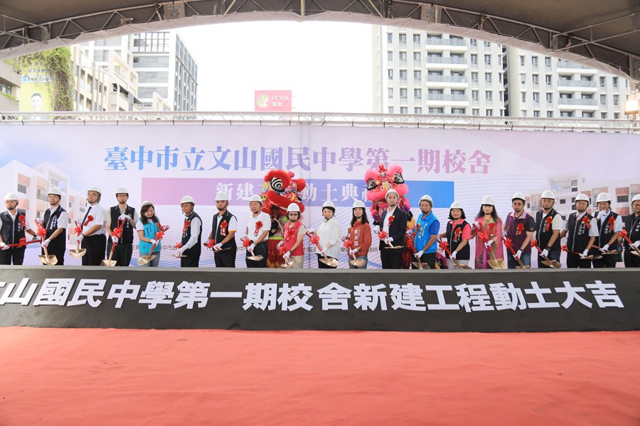 文山國中第一期校舍新建工程動土典禮---TSAI (86)