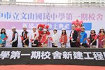 文山國中第一期校舍新建工程動土典禮---TSAI (87)