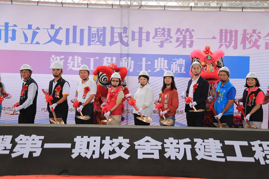文山國中第一期校舍新建工程動土典禮---TSAI (89)