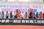 文山國中第一期校舍新建工程動土典禮---TSAI (90)