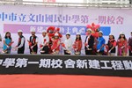 文山國中第一期校舍新建工程動土典禮---TSAI (91)
