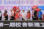 文山國中第一期校舍新建工程動土典禮---TSAI (94)