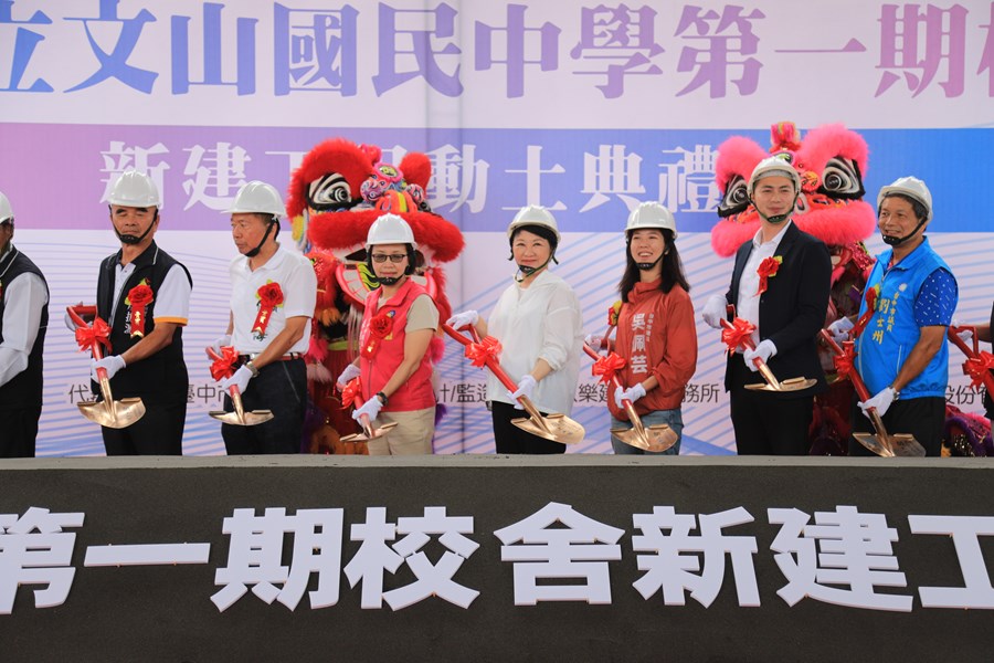 文山國中第一期校舍新建工程動土典禮---TSAI (95)