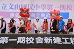 文山國中第一期校舍新建工程動土典禮---TSAI (98)