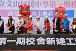 文山國中第一期校舍新建工程動土典禮---TSAI (99)