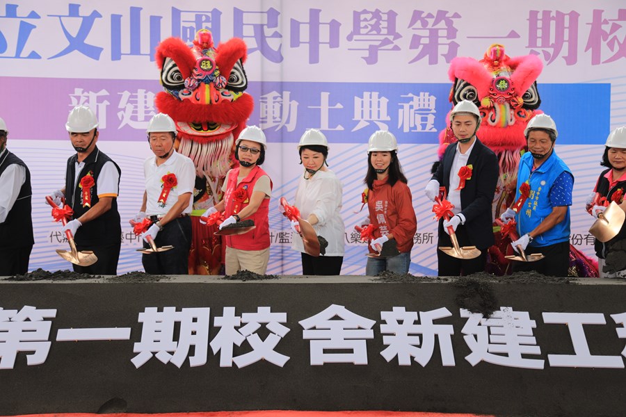 文山國中第一期校舍新建工程動土典禮---TSAI (99)