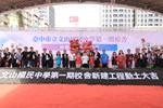 文山國中第一期校舍新建工程動土典禮---TSAI (104)