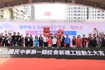 文山國中第一期校舍新建工程動土典禮---TSAI (106)