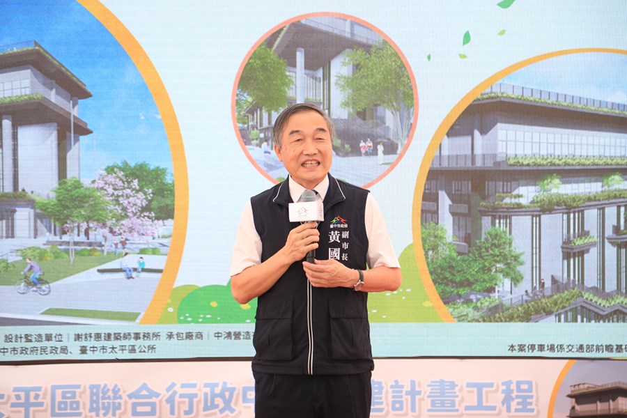 黃國榮副市長主持「太平區聯合行政中心興建計畫工程」上梁典禮---TSAI (5)