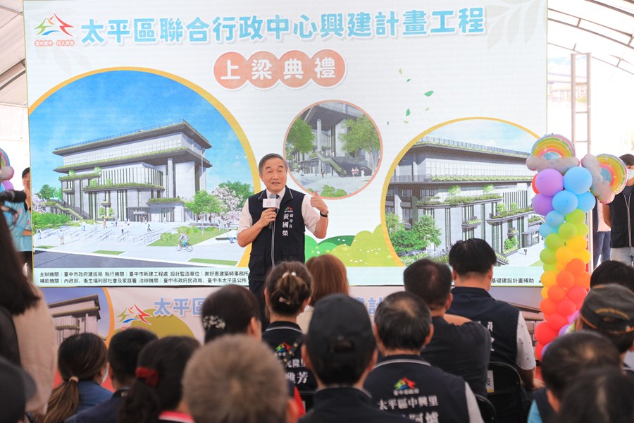 「太平區聯合行政中心興建計畫工程」上梁典禮---TSAI (60)