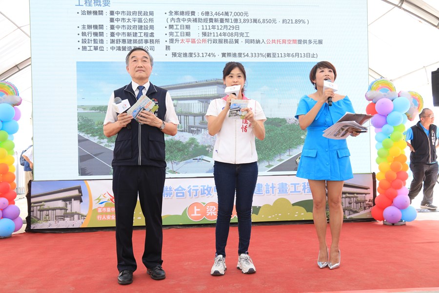 「太平區聯合行政中心興建計畫工程」上梁典禮---TSAI (72)