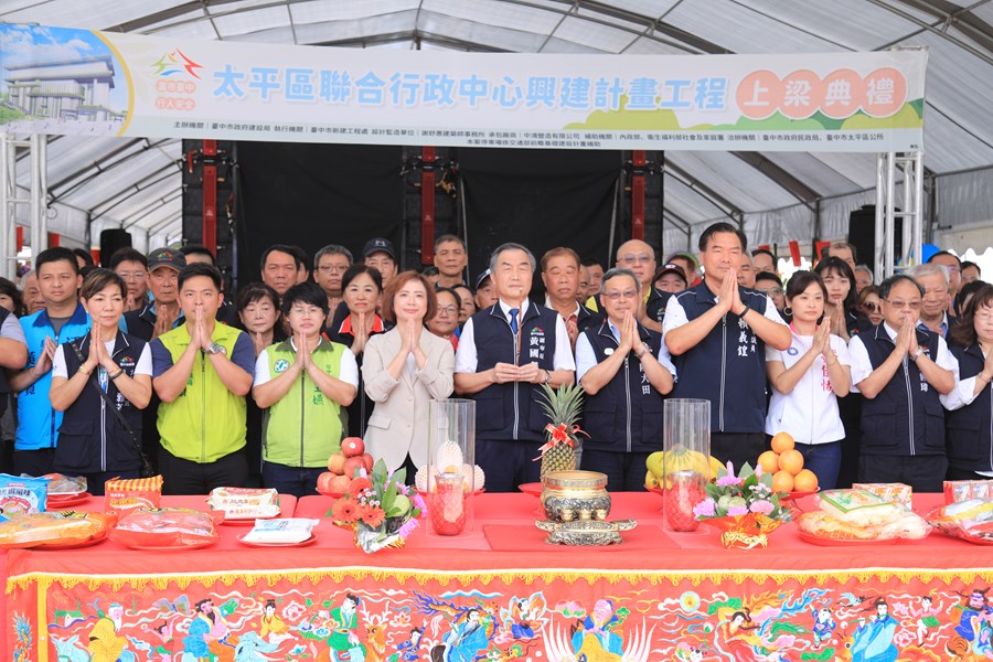 「太平區聯合行政中心興建計畫工程」上梁典禮---TSAI (91)