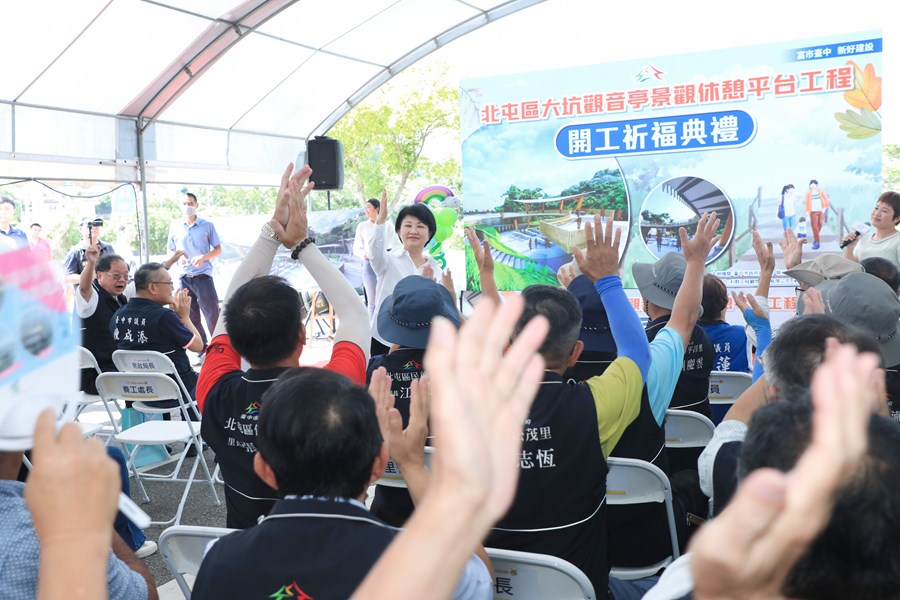 北屯區大坑觀音亭景觀休憩平台工程開工祈福典禮 (23)