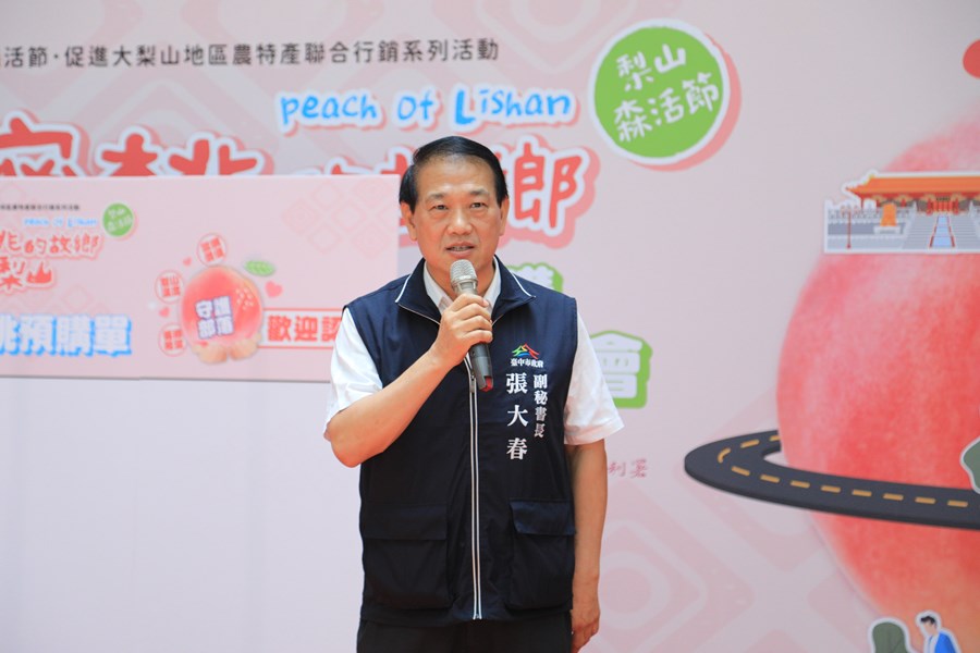 2024梨山森‧活節促進大梨山地區農特產聯合行銷系列活動記者會--TSAI (30)