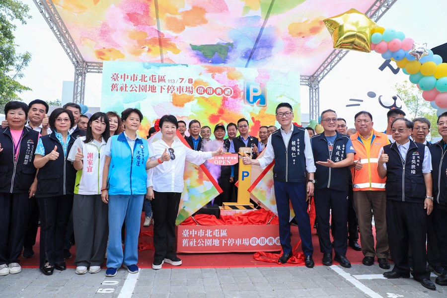 北屯區舊社公園地下停車場啟用典禮 (5)