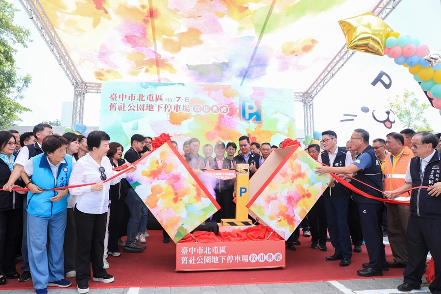 北屯區舊社公園地下停車場啟用典禮 (12)