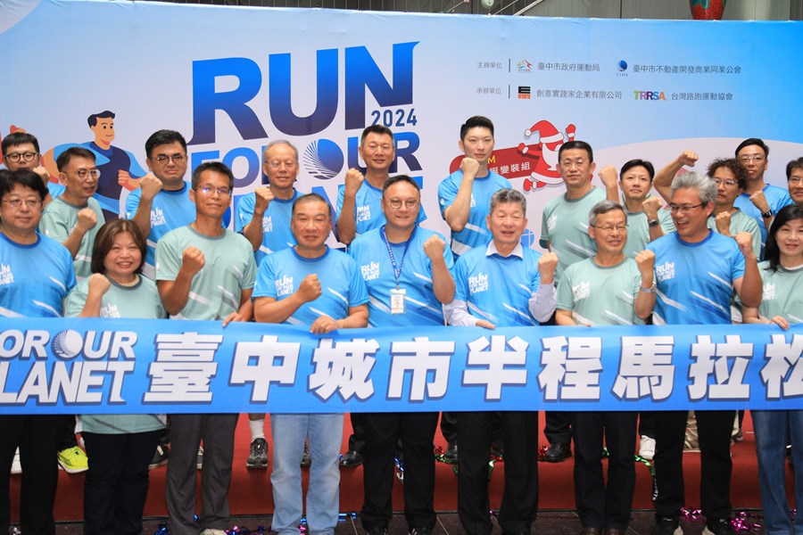 2024台中城市半程馬拉松記者會--TSAI (72)