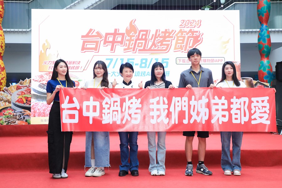 2024台中鍋烤節活動起跑記者會 (16)