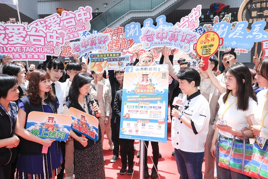 2024台中鍋烤節活動起跑記者會 (58)