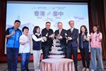 台中市政府x香港航空啟航茶會 (14)