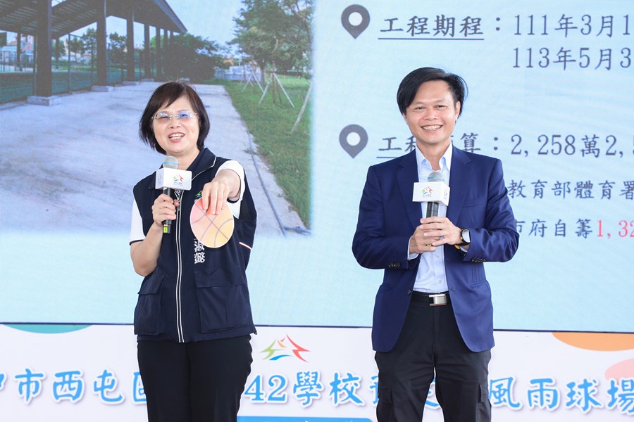 台中市西屯區文中42學校預定地風雨球場啟用典禮 (25)