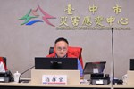鄭照新副市長主持會議--TSAI (1)