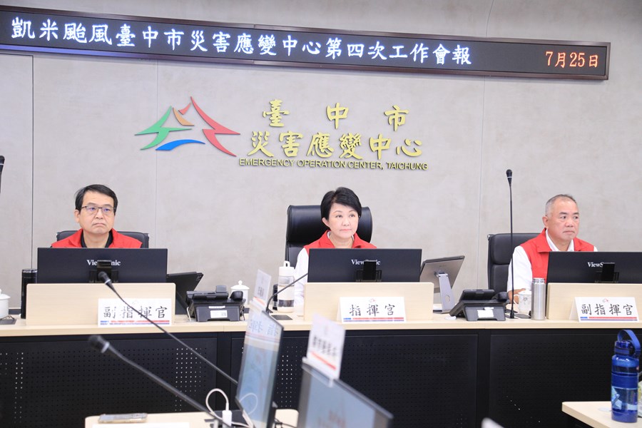 盧市長主持凱米颱風台中市災防應變中心第4次會報--TSAI (4)