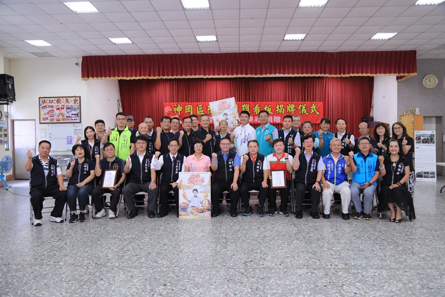 台中市神岡區企業認養防災避難看板揭牌儀式--TSAI (5)