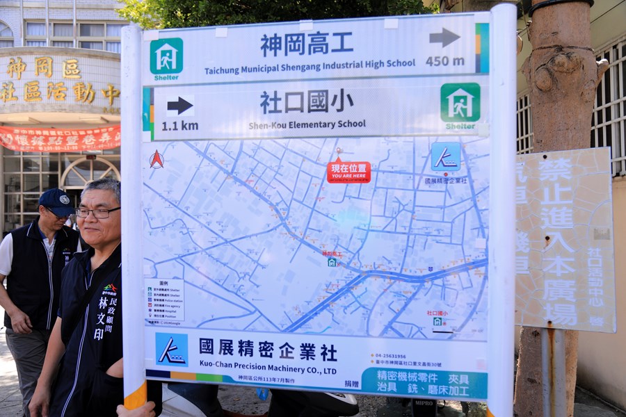 台中市神岡區企業認養防災避難看板揭牌儀式--TSAI (7)