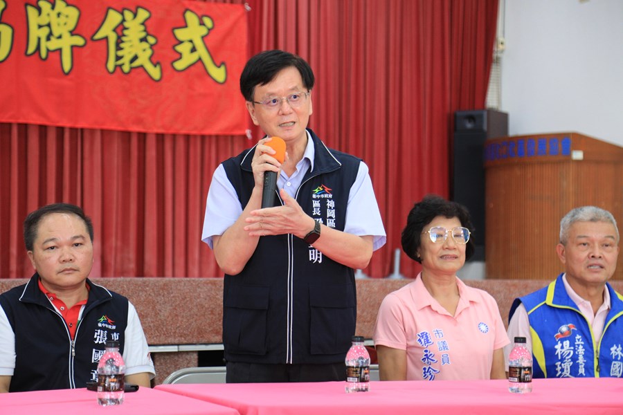 台中市神岡區企業認養防災避難看板揭牌儀式--TSAI (16)