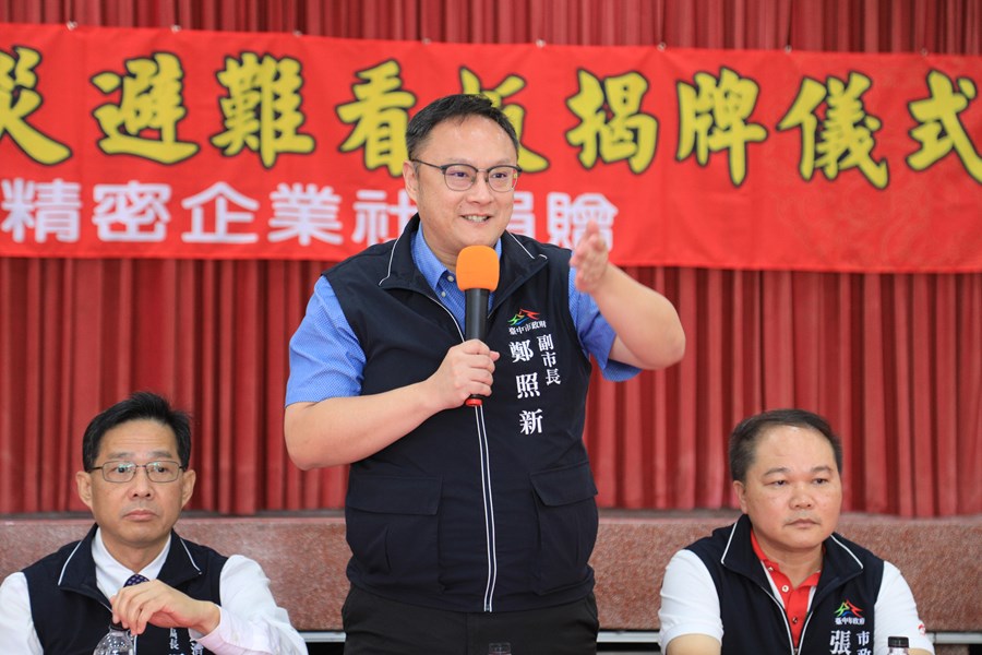 台中市神岡區企業認養防災避難看板揭牌儀式--TSAI (17)