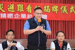 台中市神岡區企業認養防災避難看板揭牌儀式--TSAI (18)
