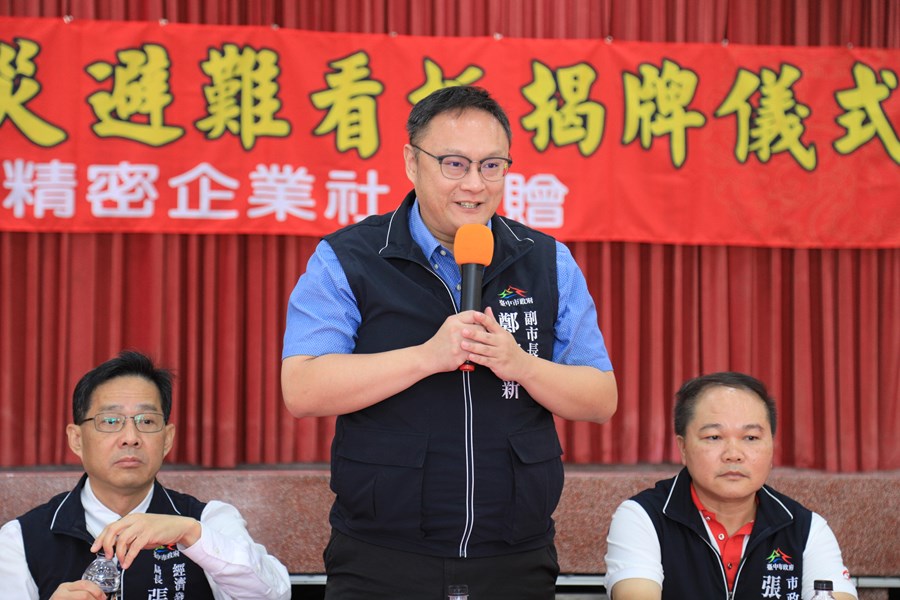 台中市神岡區企業認養防災避難看板揭牌儀式--TSAI (18)