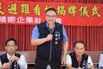 台中市神岡區企業認養防災避難看板揭牌儀式--TSAI (19)