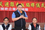 台中市神岡區企業認養防災避難看板揭牌儀式--TSAI (21)