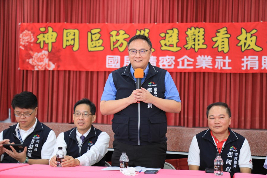台中市神岡區企業認養防災避難看板揭牌儀式--TSAI (23)