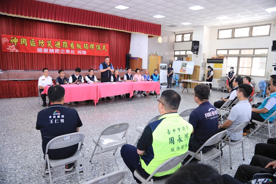 台中市神岡區企業認養防災避難看板揭牌儀式--TSAI (26)
