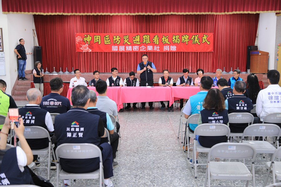 台中市神岡區企業認養防災避難看板揭牌儀式--TSAI (29)