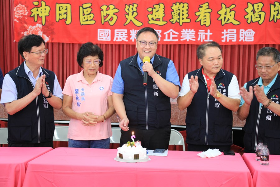 台中市神岡區企業認養防災避難看板揭牌儀式--TSAI (48)